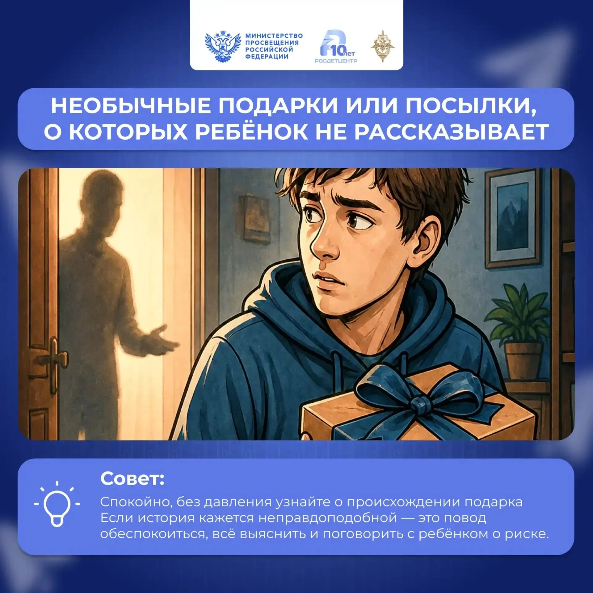 В цифровом пространстве подростки ежедневно сталкиваются с огромным потоком информации....