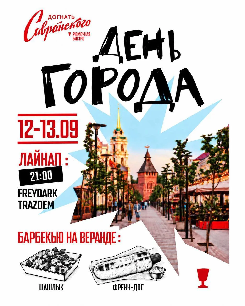 В эти выходные День города,на веранде в Савранском