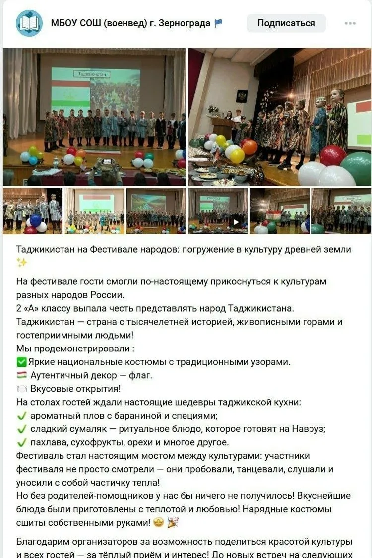 Руководство средней школы города Зернограда (Ростовская область) — МБОУ СОШ (военвед) — организовало