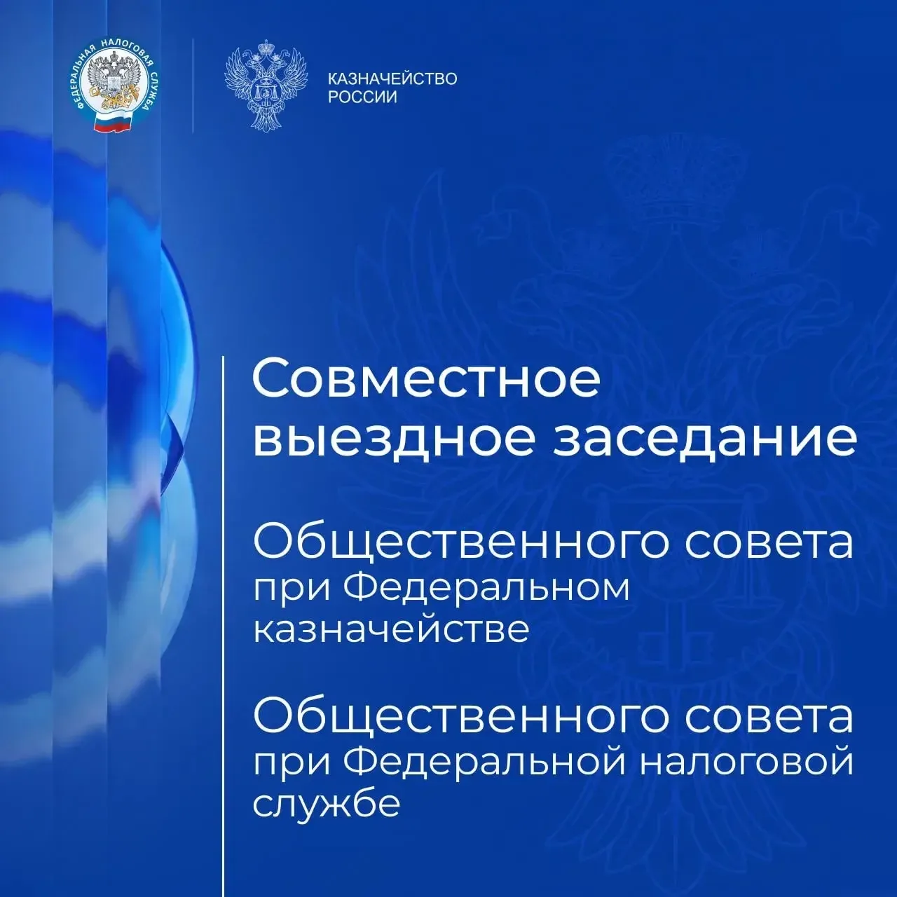 2 октября в Рязани состоится совместное выездное заседание Общественного совета при Фед...