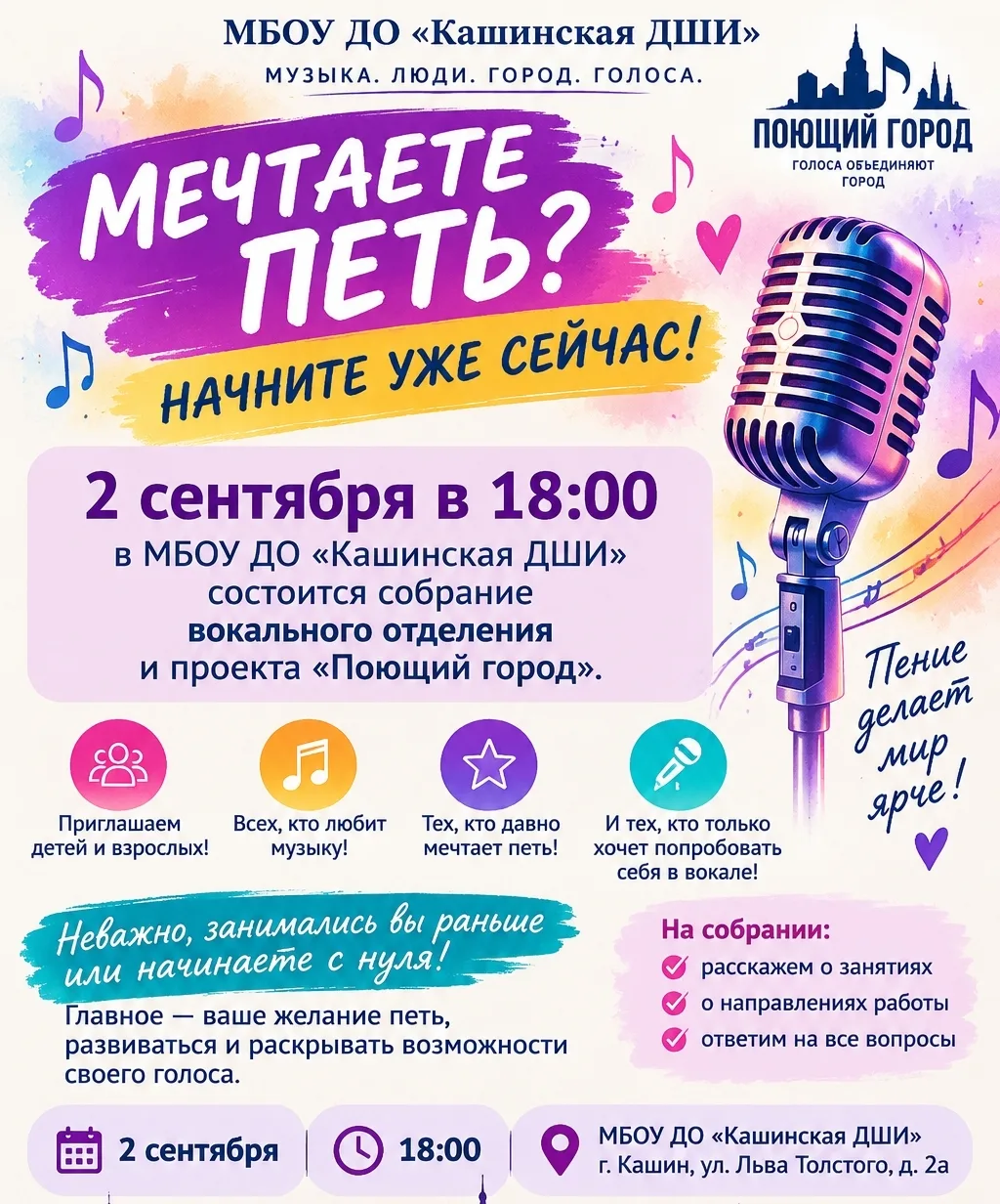 ℹ️ ИНФОРМАЦИЯ ДЛЯ ЖИТЕЛЕЙ