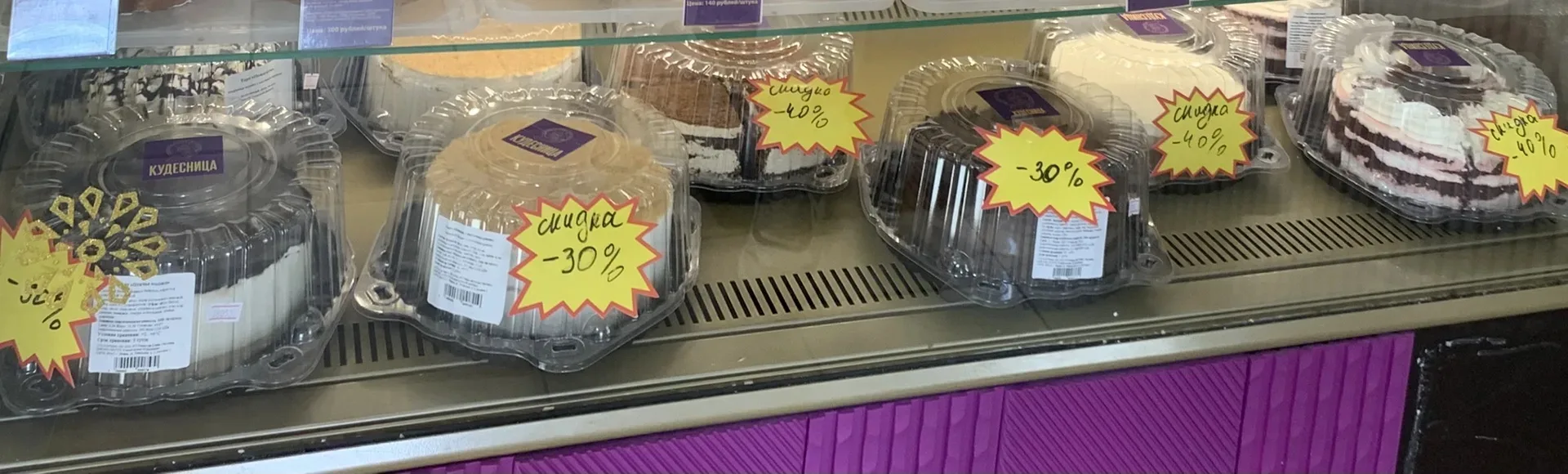 Скидки на торты 💫✨️