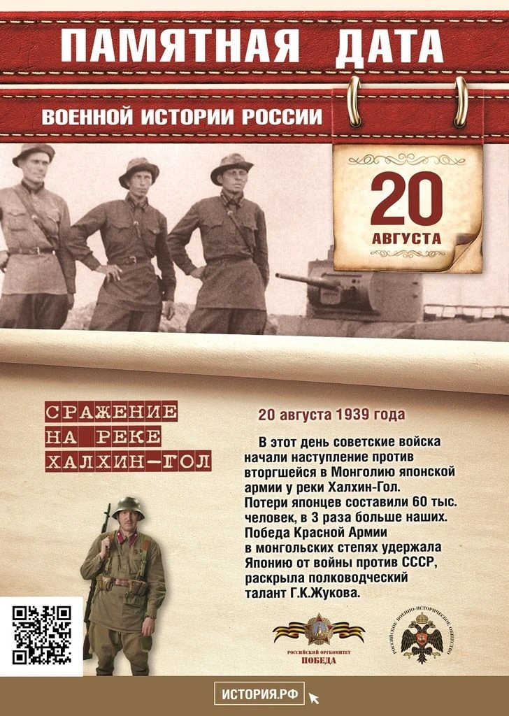 📆Календарь памятных дат военной истории