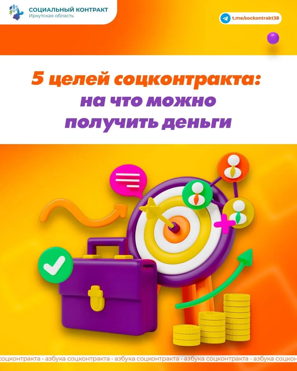 Какую помощь можно получить, если заключить соцконтракт?