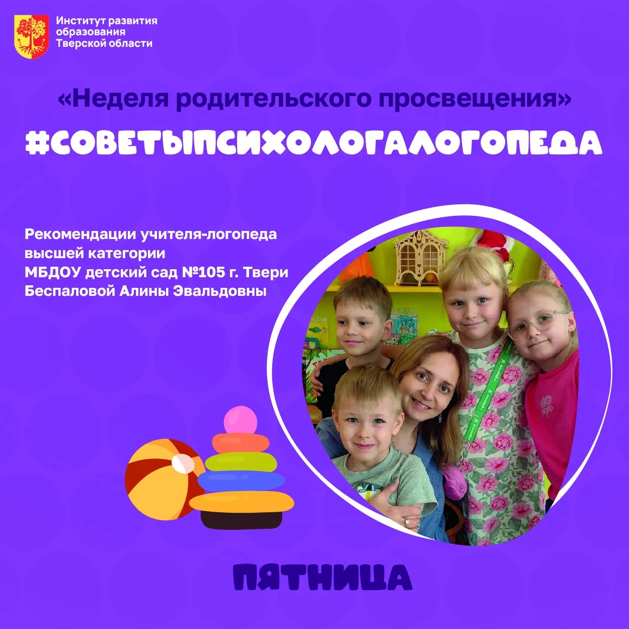 ❤ 27 сентября мы отмечаем День воспитателя и всех дошкольных работников.