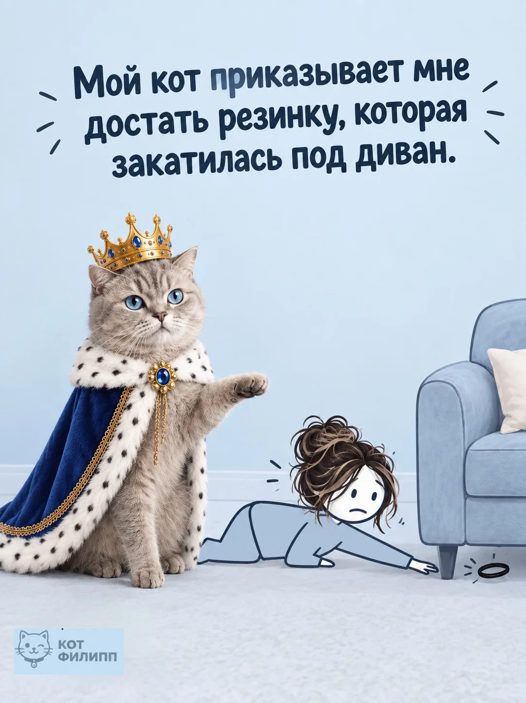 Сразу видно, кто в семье главный😂