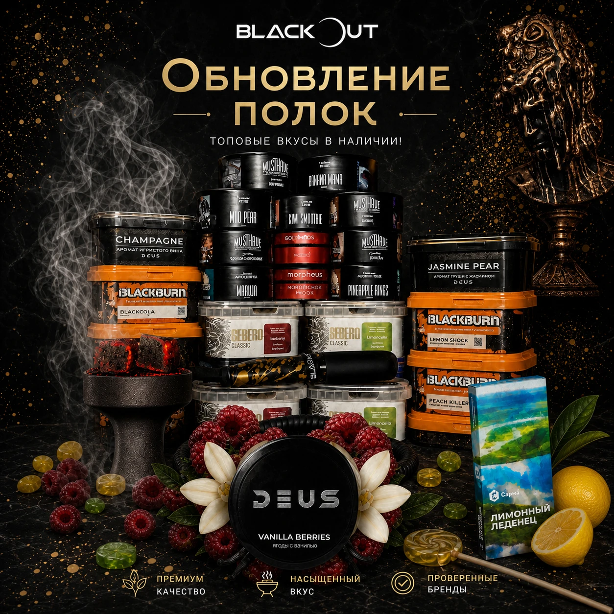 🔥 Обновление полок: свежие поставки