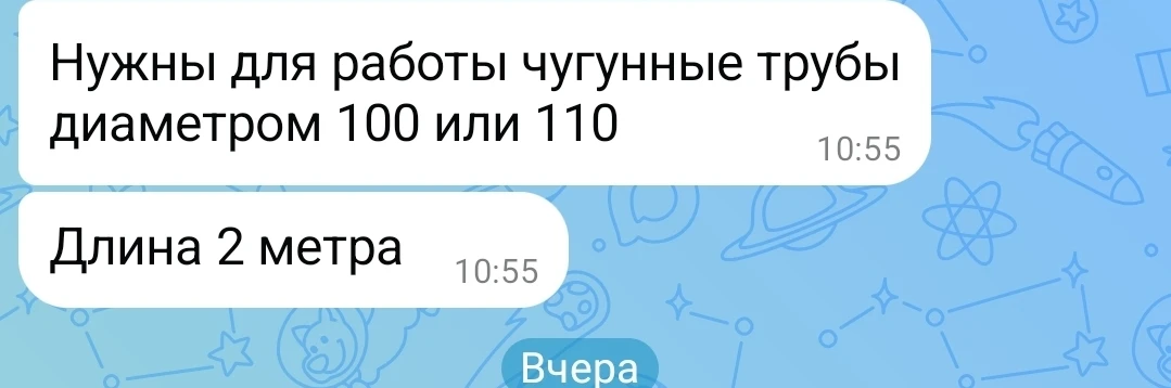Ребята, находящиеся в зоне проведения СВО, нуждаются в отрезках чугунных труб, можно ис...