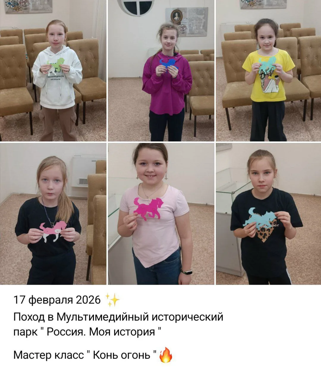 "КОНЬ-ОГОНЬ"- мастер-класс для школьников Ученики 3 А класса посетили  Исторический парк  "Россия - 