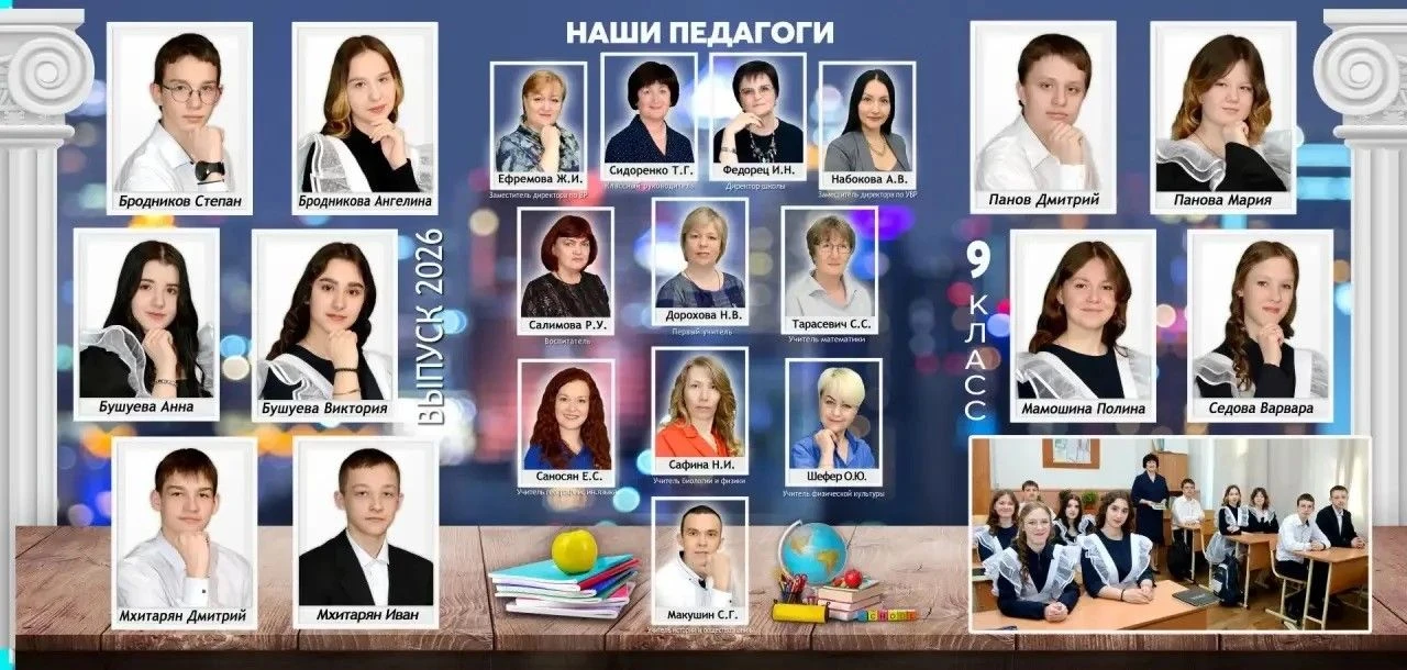 Последний звонок – 2026: Дорогие девятиклассники, вас ждёт
незабываемый праздник!
Дорогие выпускники