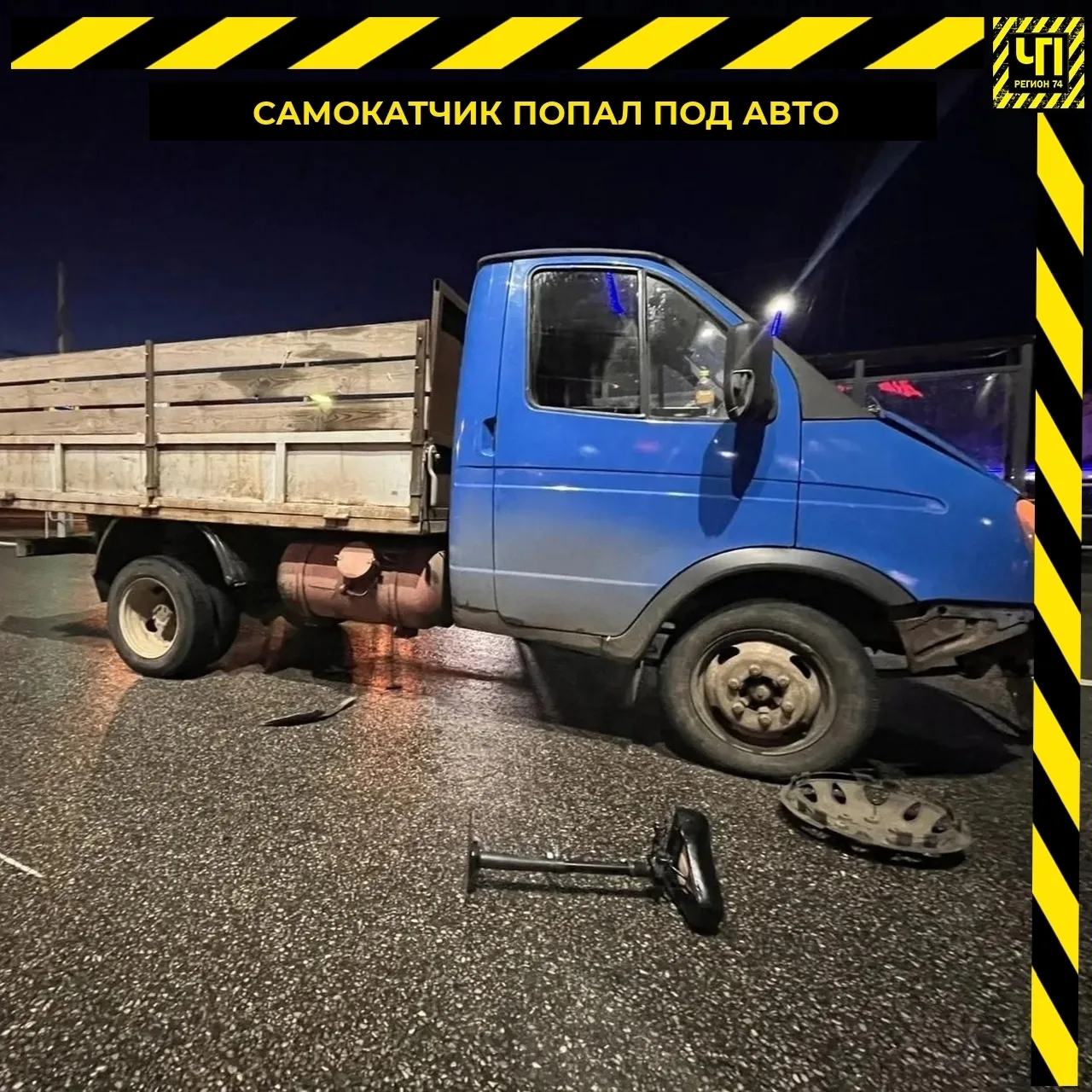 ⚠️ Парень на самокате попал под машину

В Магнитогорске на проспекте Карла Маркса в аварию попал 18-