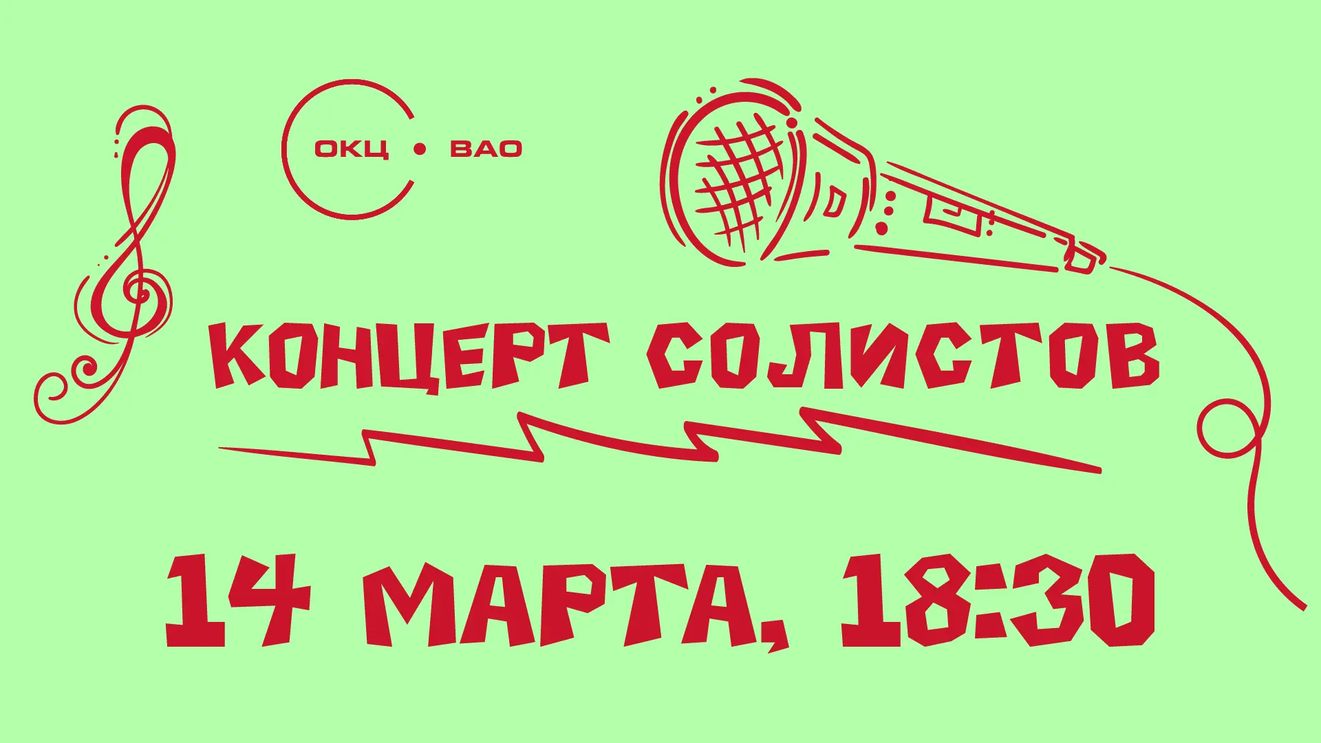 🌸🎶 Наслаждайтесь весенним настроением на нашем "Концерте солистов"! 🎤💖 Уже сегодня ...