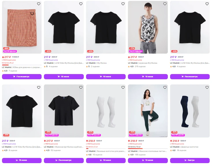 https://www.wildberries.ru/seller/lcwaikiki?sort=priceup&page=1