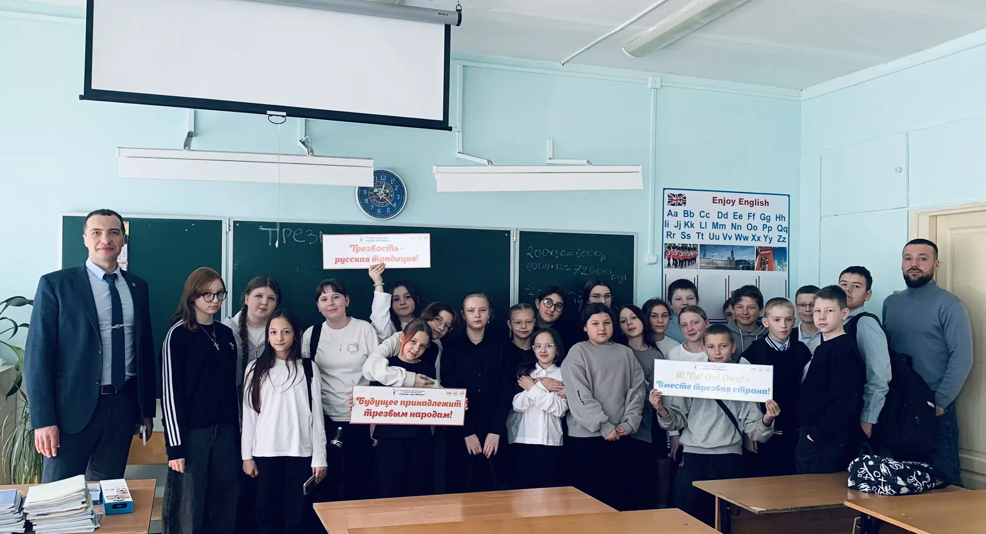 #Школа22 #Уроксинтересом  👨🏼‍🏫В школе прошел познавательный урок в рамках программы «Трезвая Россия»