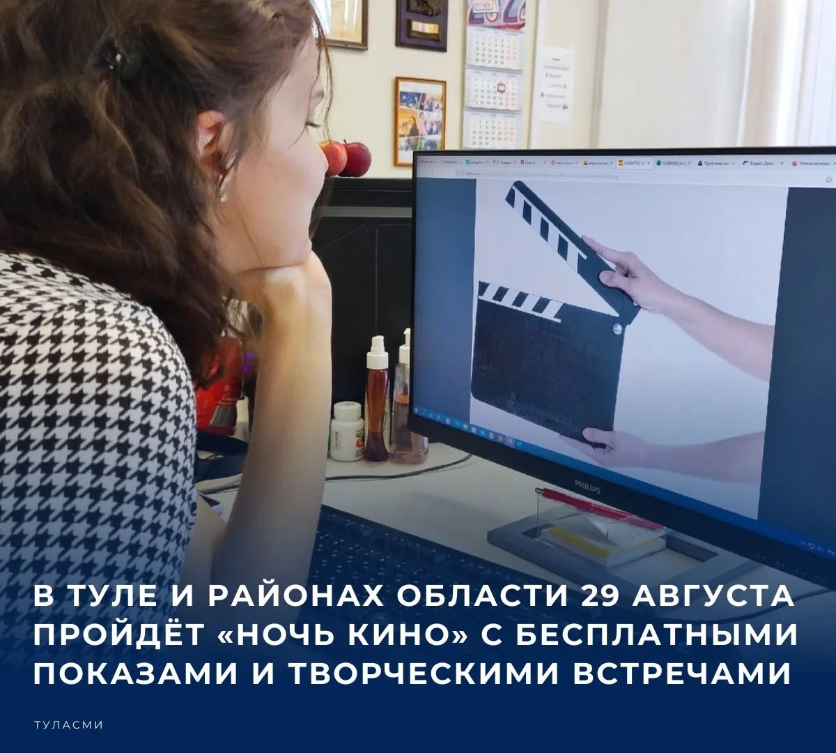 В предстоящую субботу, 29 августа, Тульская область присоединится к Всероссийской акции...