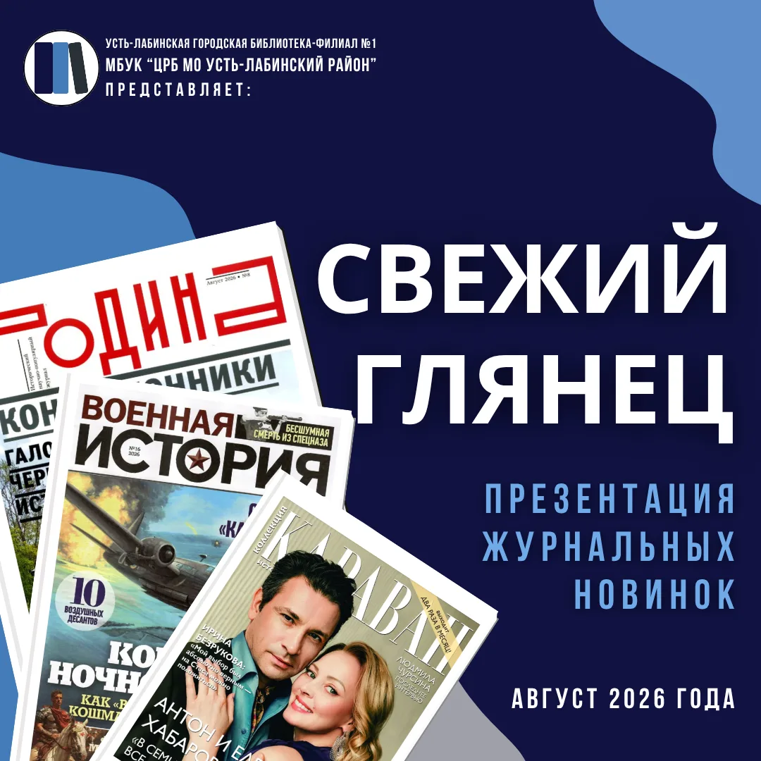 Что почитать на досуге? У нас отличные новости! 📚