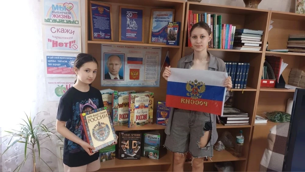 В библиотеке в х. Мирный, накануне Дня России для юных читателей прошёл патриотический час "Россия-с