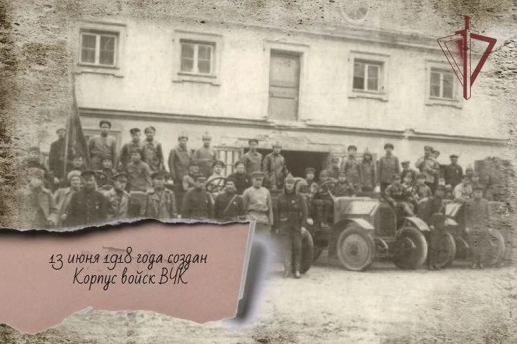📆13 июня 1918 года постановлением Всероссийской чрезвычайной комиссии в целях борьбы с преступность