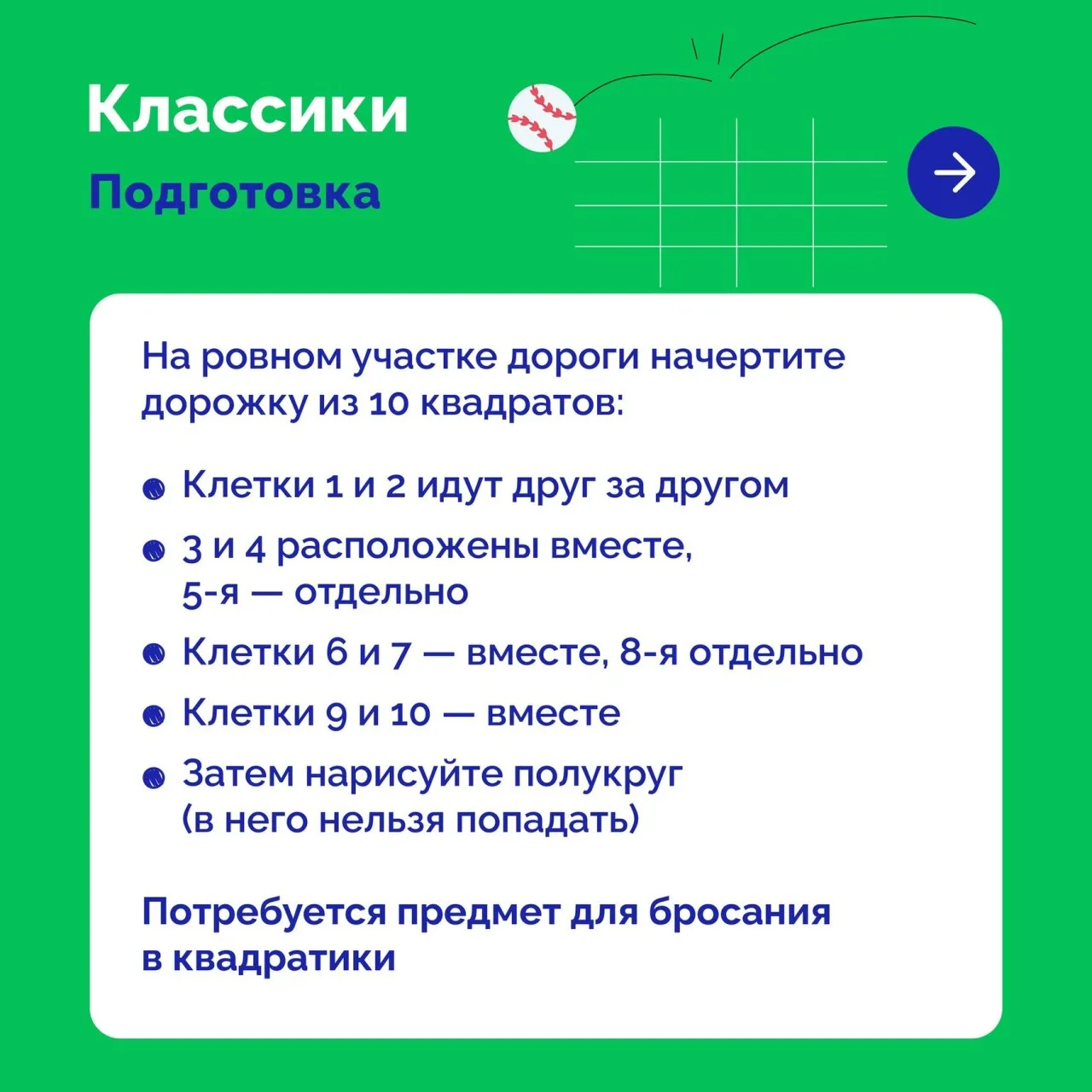 ИГРЫ НА СВЕЖЕМ ВОЗДУХЕ 🌞🍃 Вспоминаем детство и всеми любимую считалочку «Море волнуется раз, два, тр