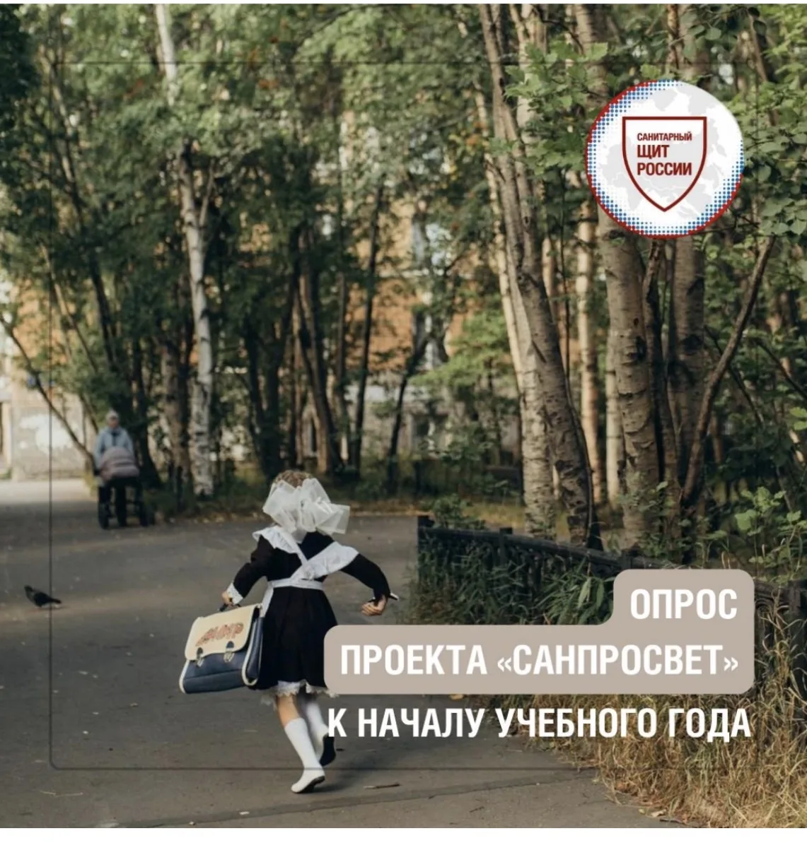 Начало учебного года – время новых привычек, режима и заботы о здоровье ребенка