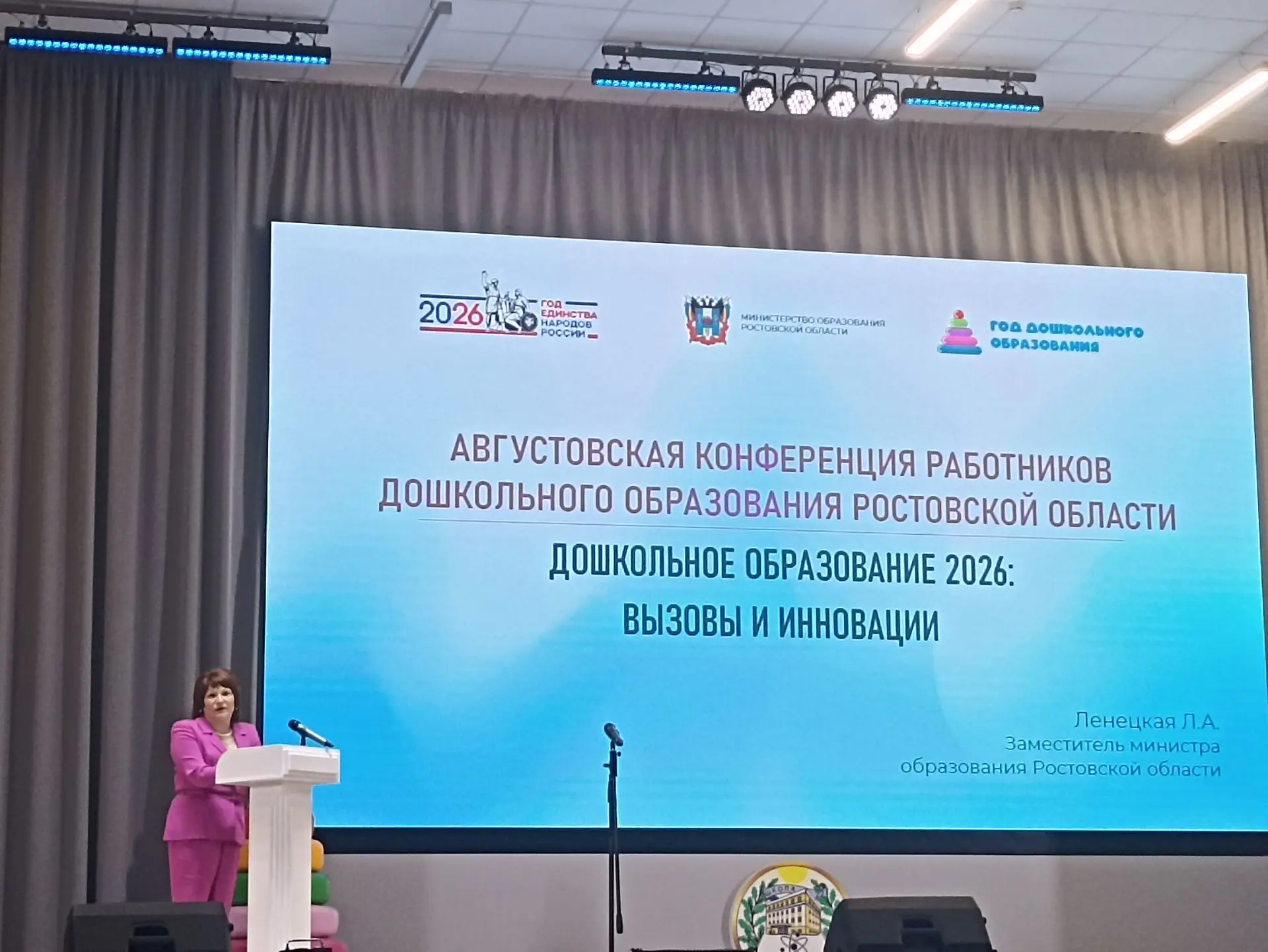 Сегодня 28 августа 2026 года на базе Школы №22 состоялась первая Августовская конференц...