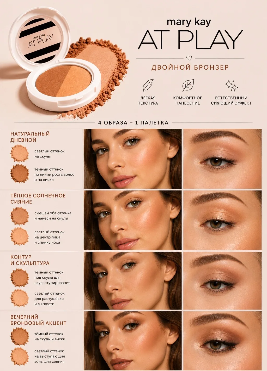 Варианты макияжа ✨