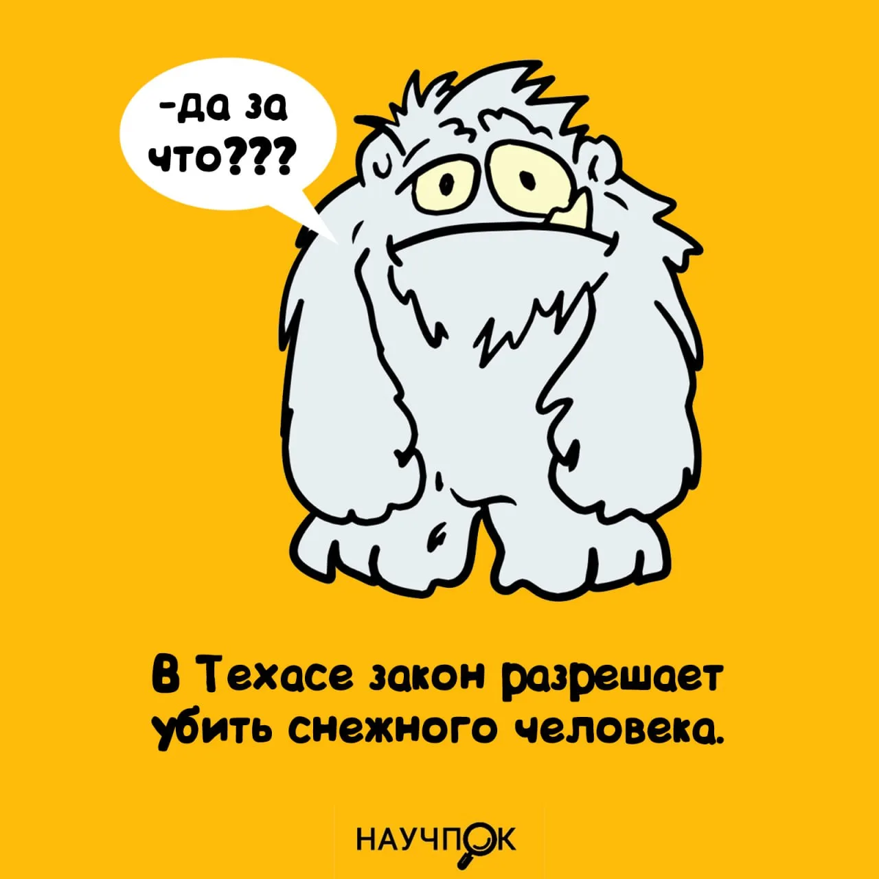 Научпок | Подписаться