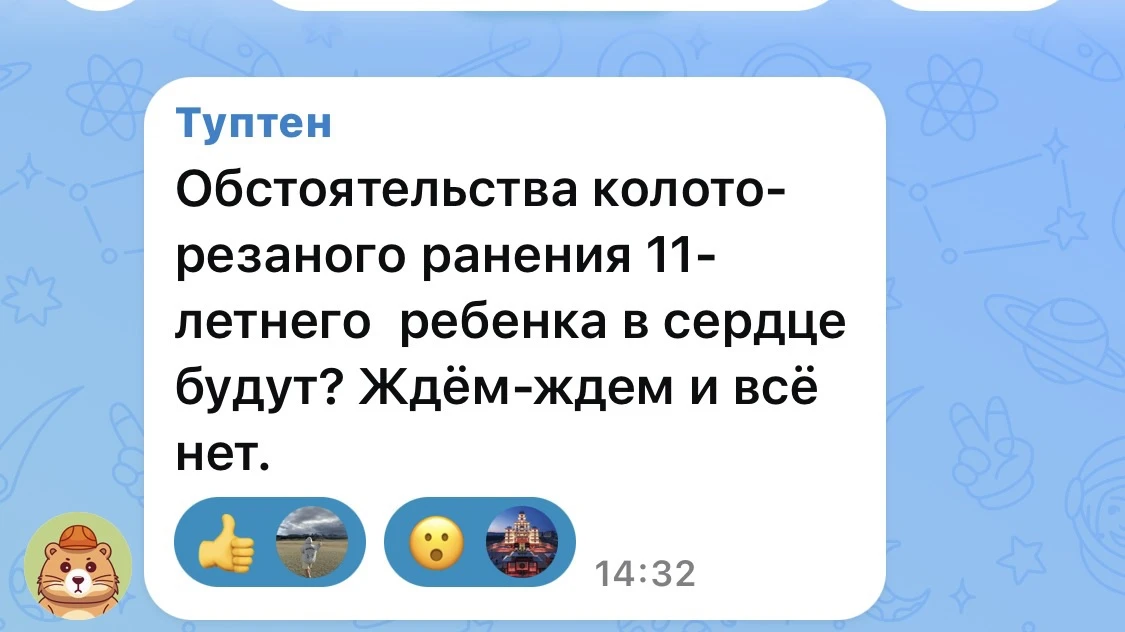 Написали в комментариях про якобы инцидент. Уточнила у правоохранительных органов, но таких сводок н