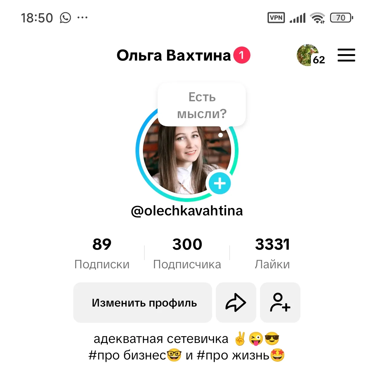 У меня тут промежуточный план выполнен ✌🎯