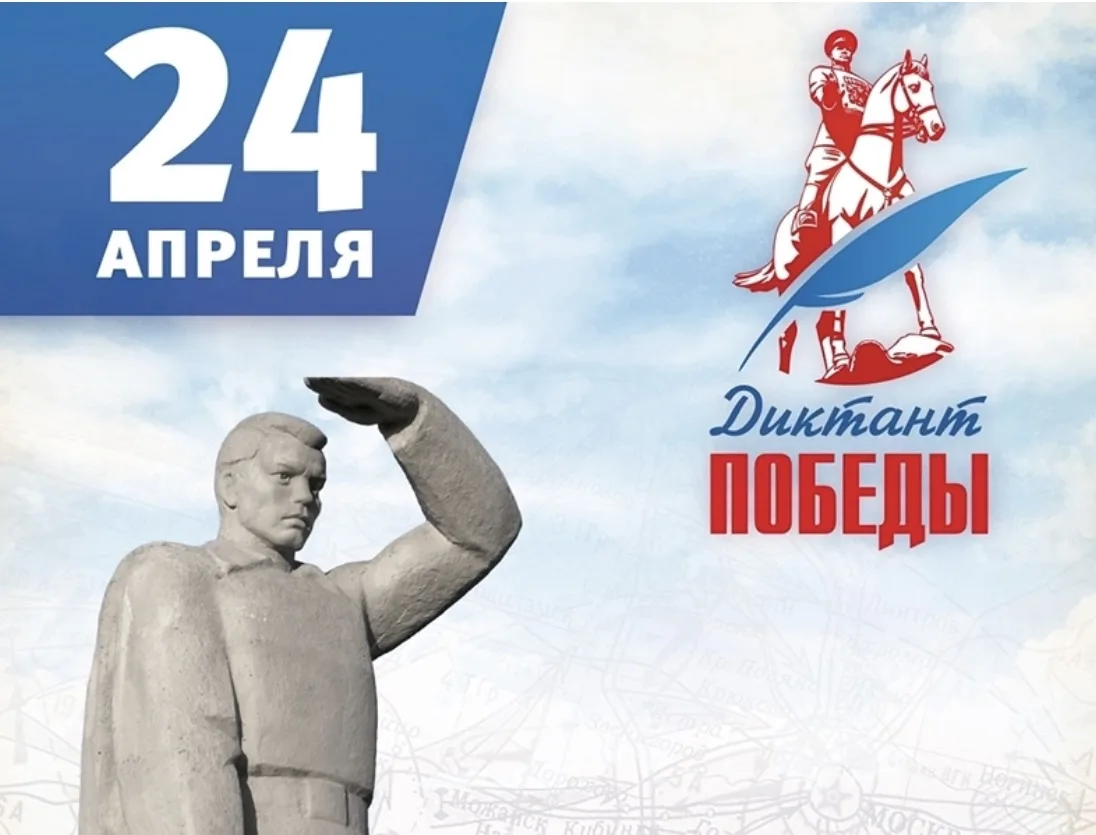 «Знать, чтобы помнить!»

24 апреля 2026 года наши лицеисты приняли участие в Международном историчес