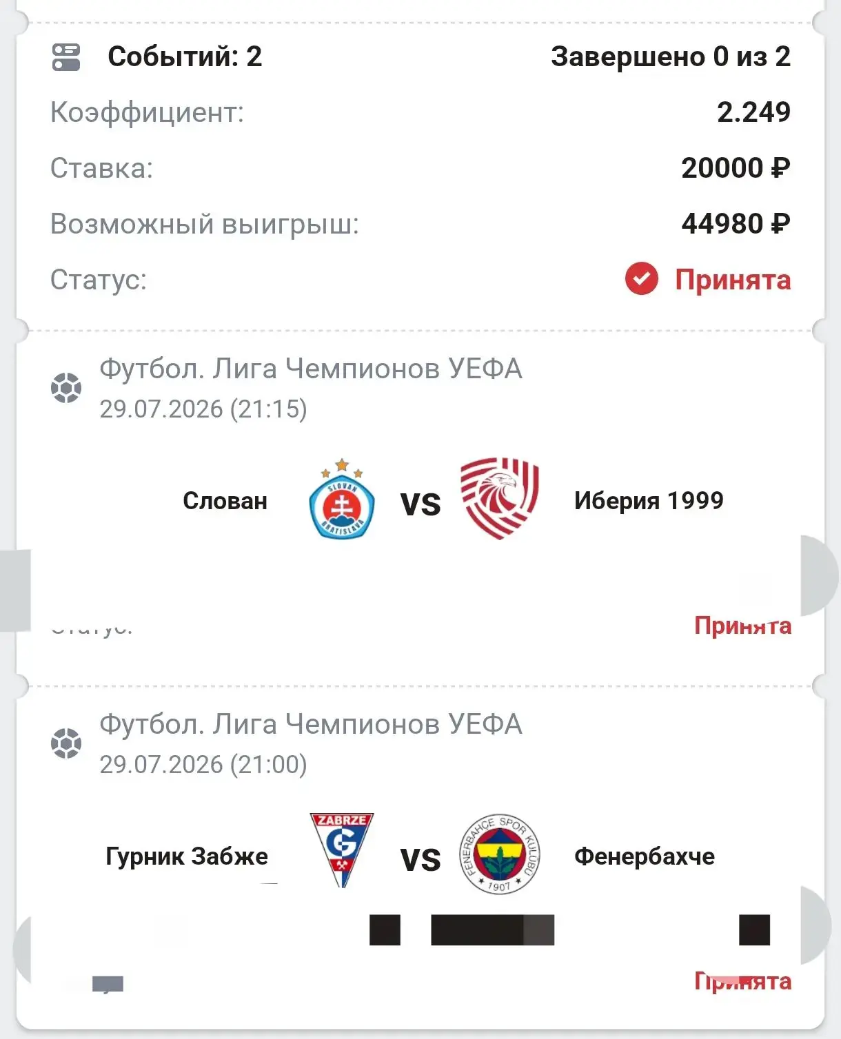 ⚽VIP  ПРОГНОЗЫ НА СЕГОДНЯ
 максимальная проходимость💸
Кф 2.2 Стоимость 950р
Кф 2.4   Стоимость 1350