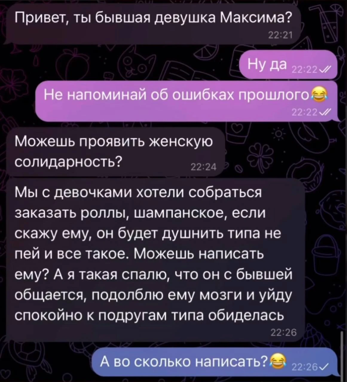 А говорят, что женской дружбы не существует🤣