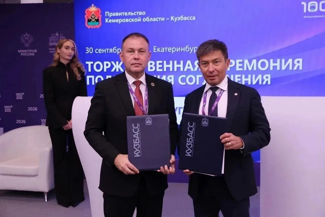 Правительство Кузбасса заключило пять соглашений с крупными компаниями в сфере строител...