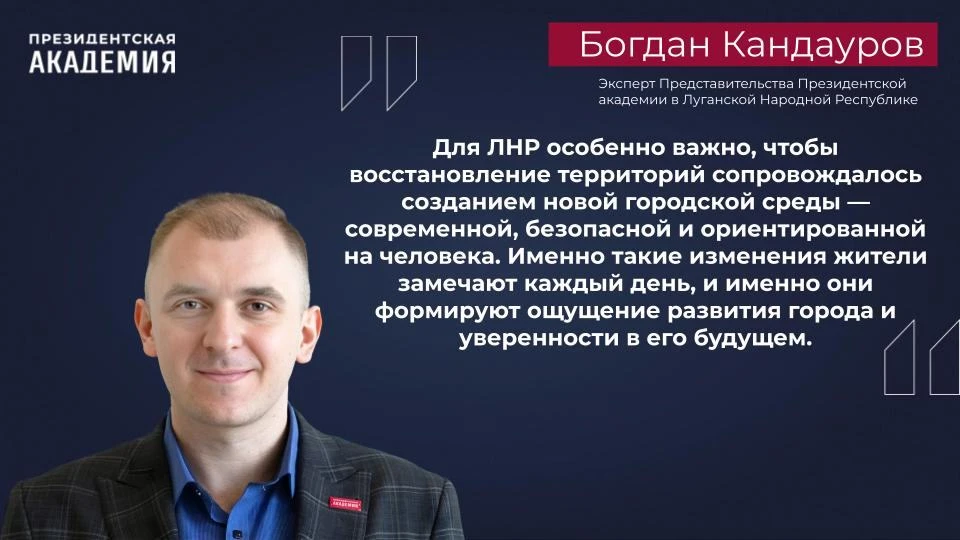 Комфортный город: новые пространства для жизни