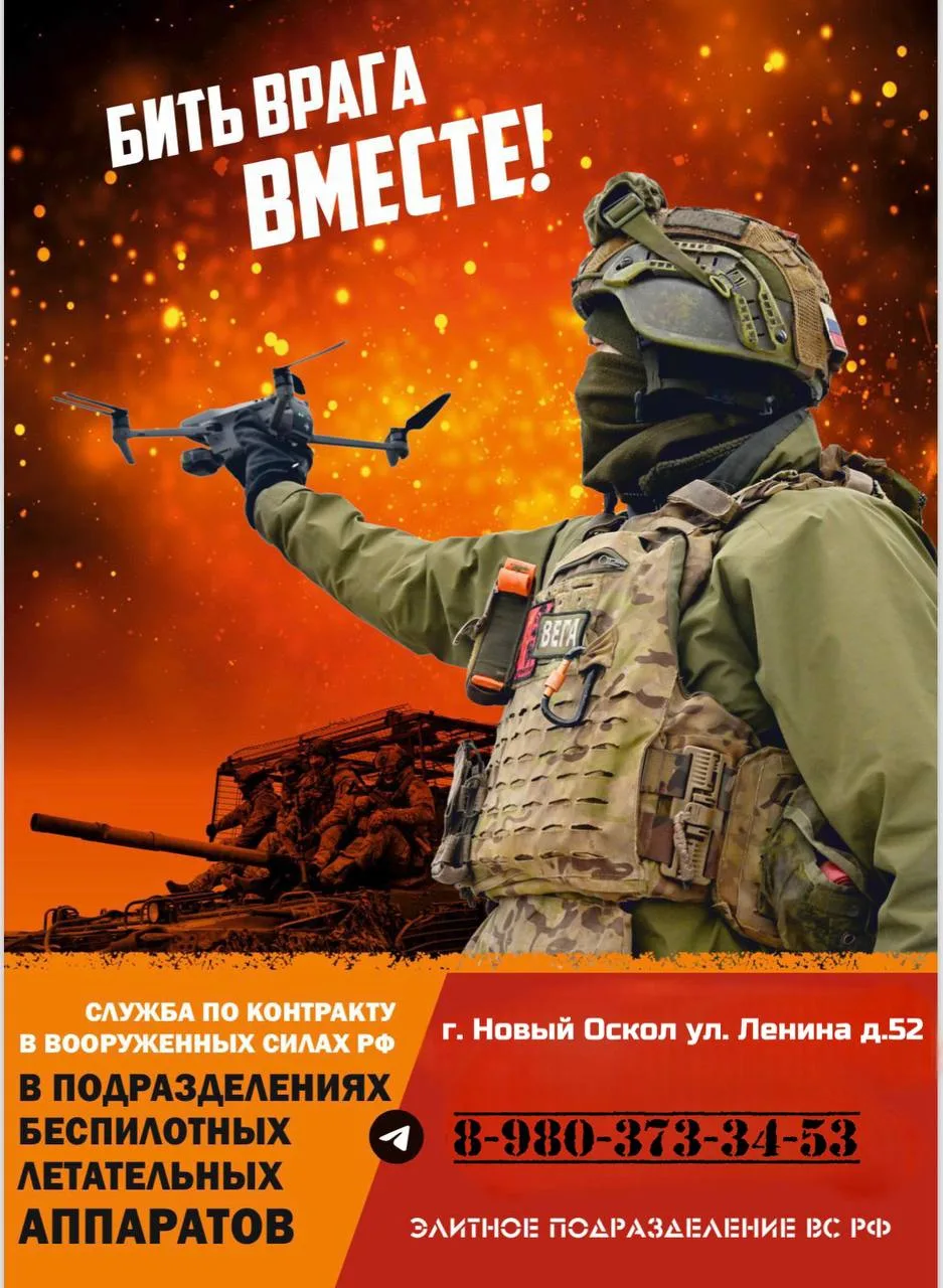 ‼️ Пункт отбора на военную службу по контракту г. Белгород ведет набор добровольцев в п...