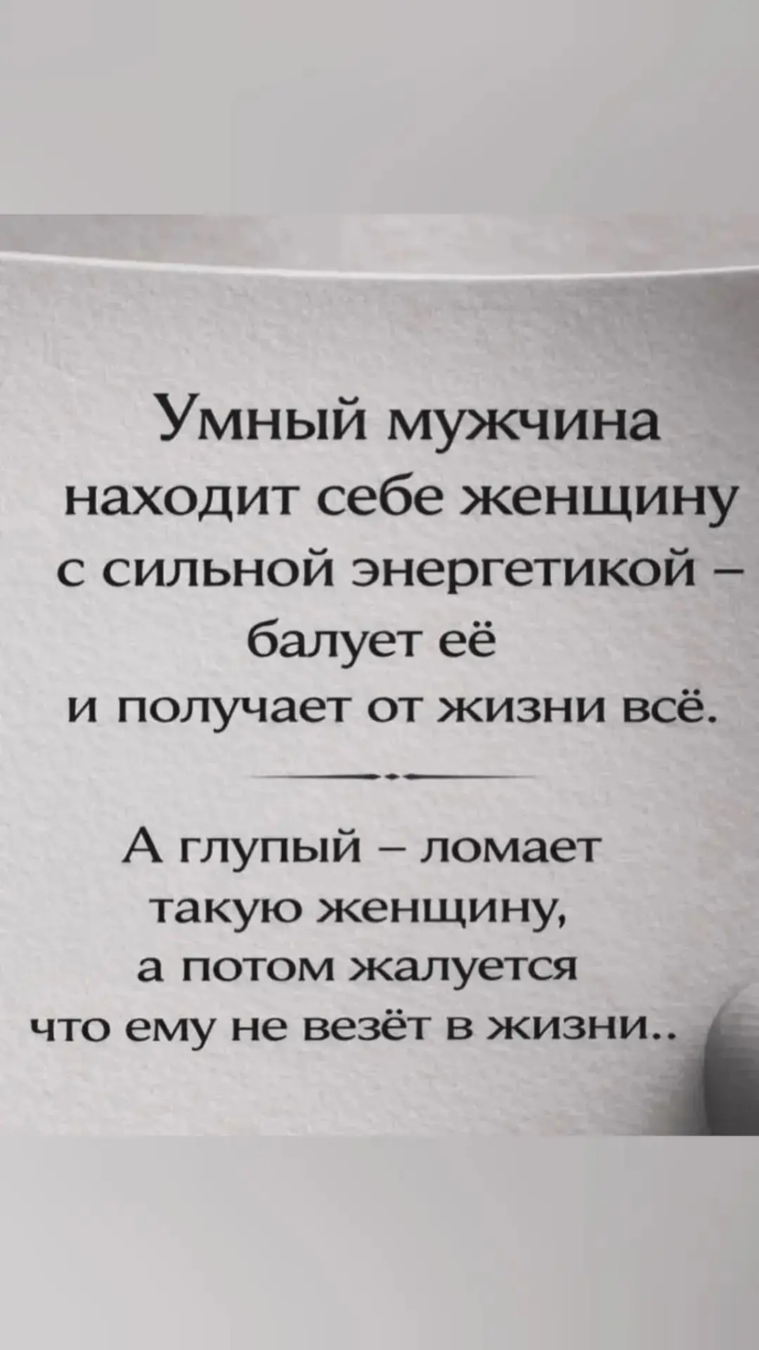 Мужчины в моем канале отзовитесь!