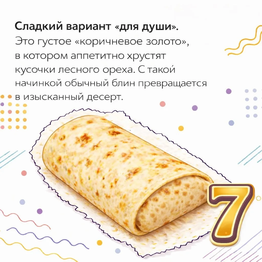 🥞 Блинная интуиция: Угадай, что внутри блина!    Масленица в самом разгаре, горы блинов растут, а мы