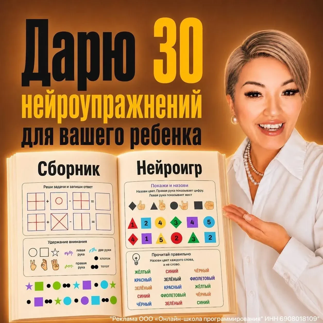 Моя подруга — преподаватель международной онлайн-школы по ментальной арифметике — откры...