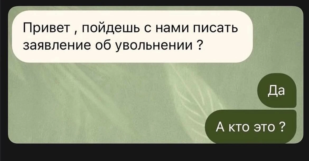 Настроение последнего рабочего дня недели 😂