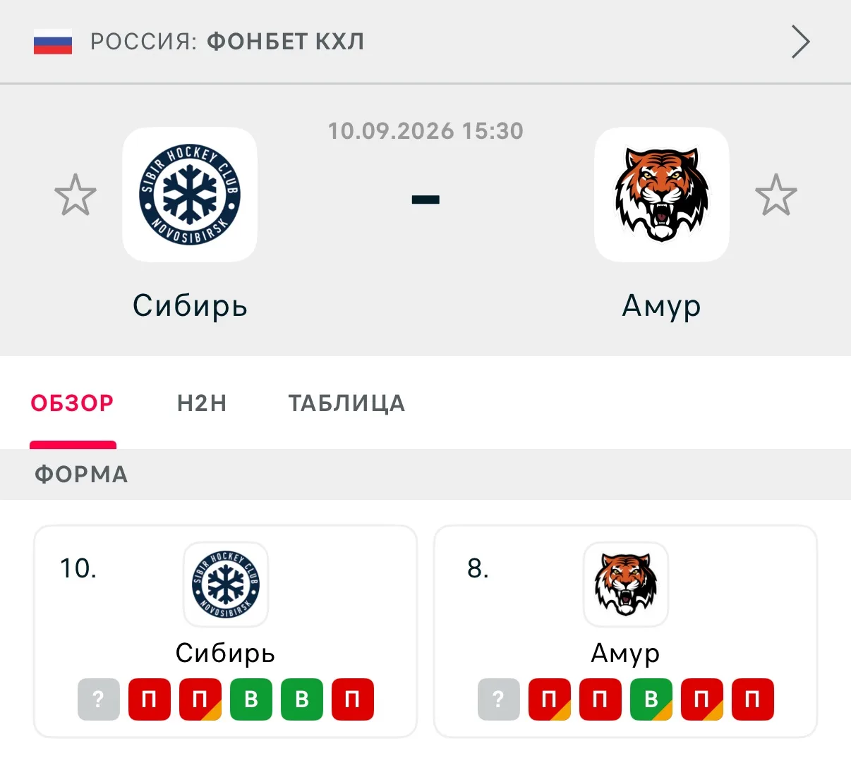 🏒⚡️БЕСПЛАТНЫЙ НА КХЛ СТАВИМ?
