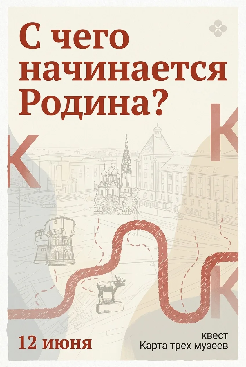 «Чтобы любить свой город, нужно знать его историю» - эти слова основателя нашего музея ...