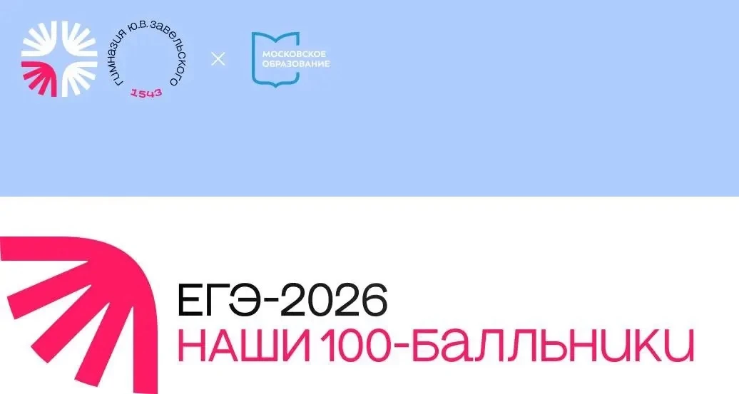 Химия. 100 баллов

Первые результаты проверки ЕГЭ приносят нашей Гимназии повод для гордости. 

Три 