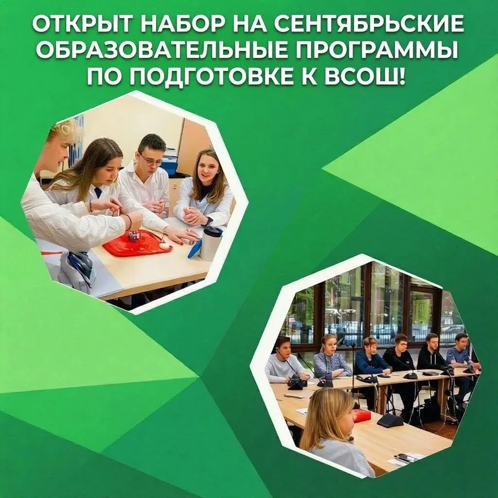 Образовательный центр «Импульс» сообщает: