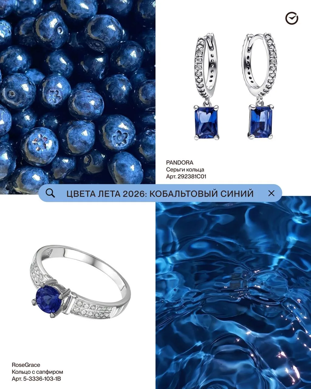 Кобальтовый синий — цвет этого лета 💙

Глубокий, яркий, драматичный. Особенно красиво кобальт работ