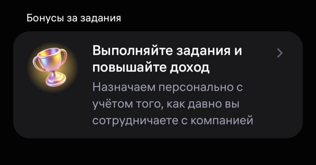 Появилась новая вкладка в WB JOB.