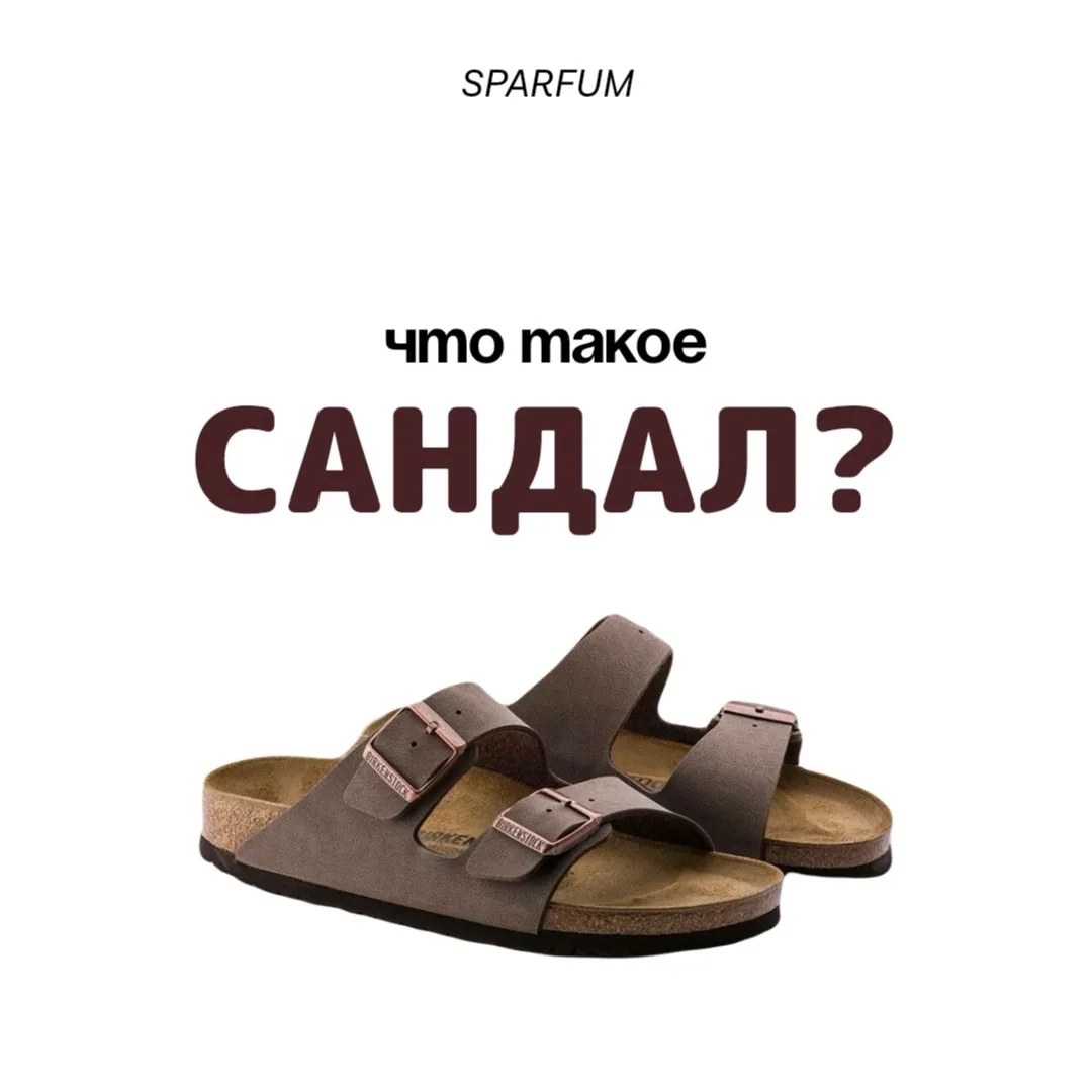 А вот наши любимчики с нотой сандала 🤭