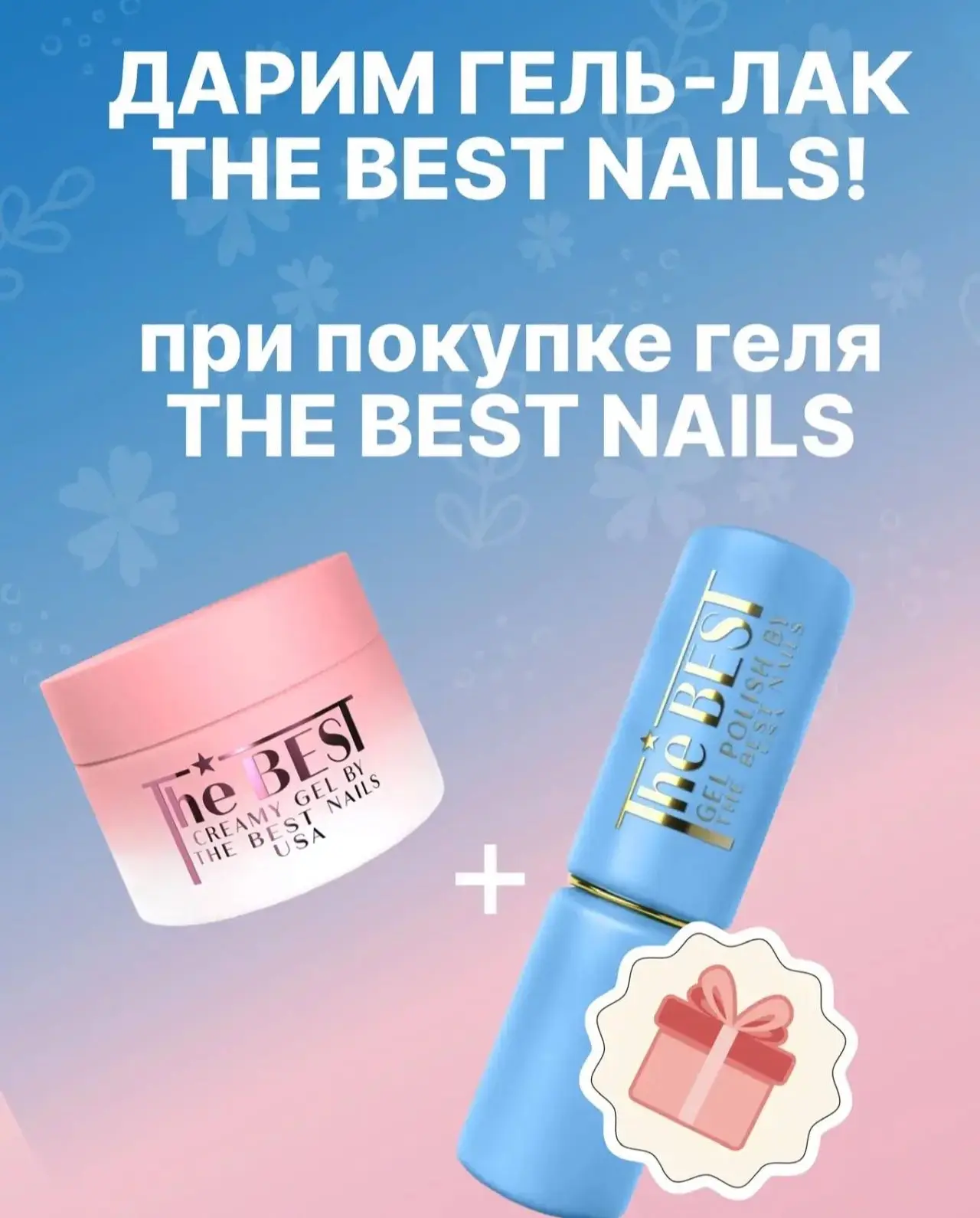 Акция The best nails продолжается!