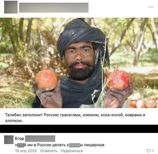 👀  В России впервые оштрафовали за оскорбление «Талибана»