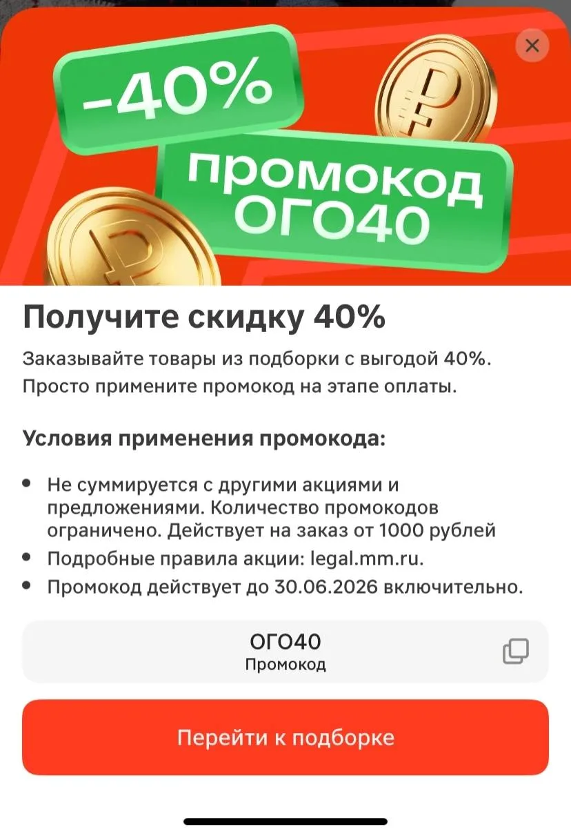 Магнит Маркет 😍