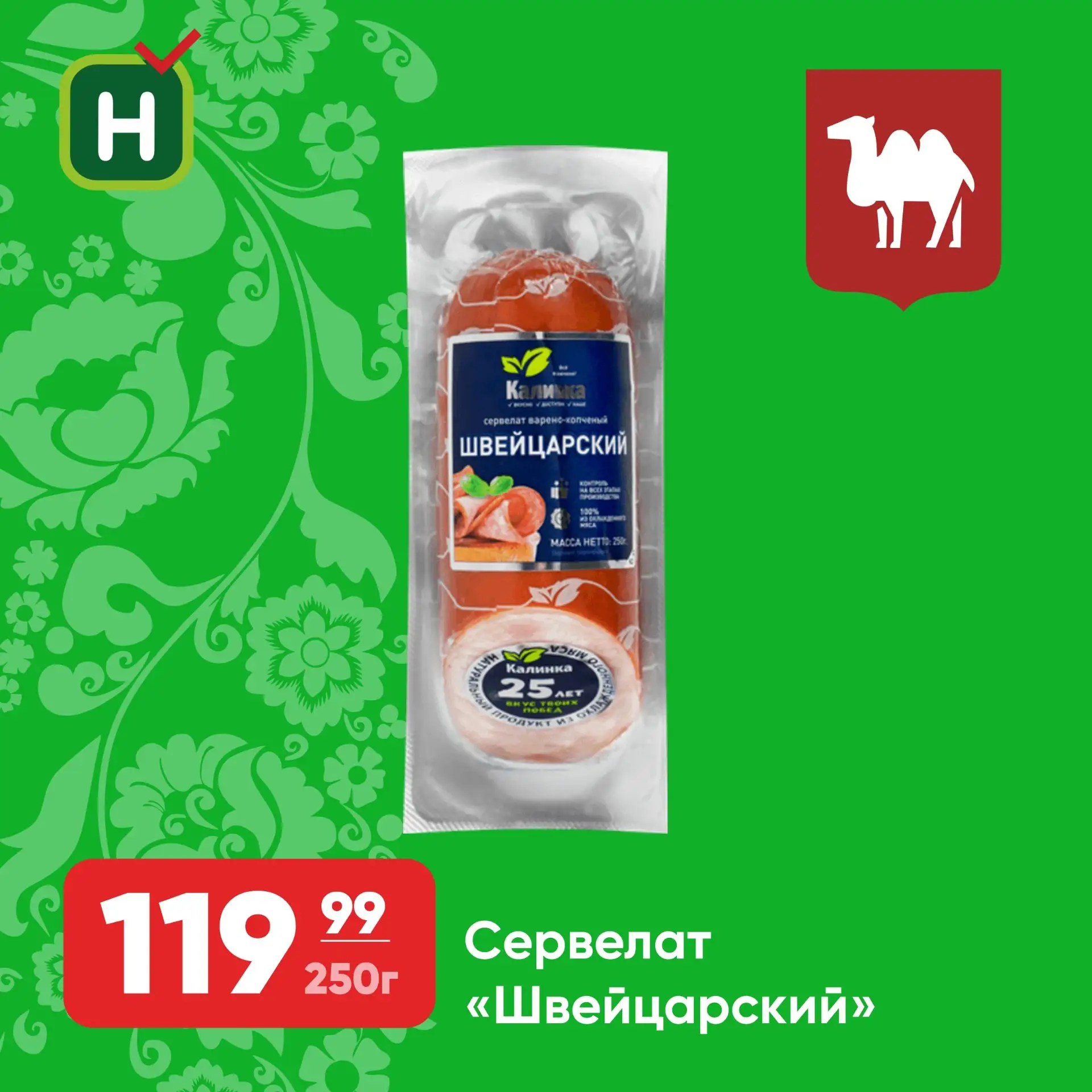 Мы знаем, что вы любите, и предлагаем только самое вкусное из вашего региона по выгодным ценам.

Цен